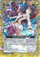 【ホログラム】ナトコ 終末を呼ぶ祈り