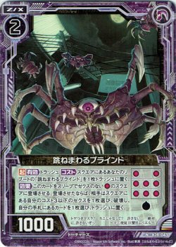 画像1: 【ホログラム】跳ねまわるブラインド