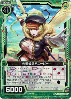画像1: 【ホログラム】先遣蜂兵ハニービー