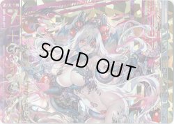 画像1: 奈落の顕臨姫セレアノ（上）