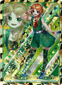 画像1: 【IGR】青葉千歳