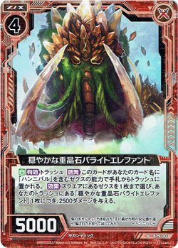 画像1: 【ホログラム】穏やかな重晶石バライトエレファント