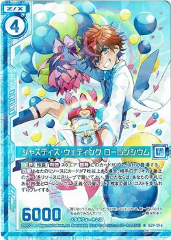 画像1: ジャスティス・ウェディング ローレンシウム