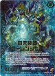 【ホログラム】日天神器ローレンシウム