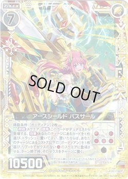 画像1: 【ホログラム】アースシールド パスサール