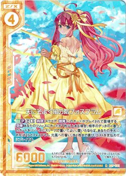 画像1: 【ホログラム】天にそよぐ風の階フォスフラム