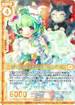 画像1: 幸せの介添えキャット メインクーン