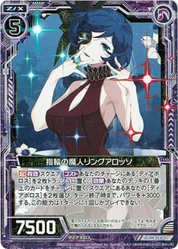画像1: 【ホログラム】指輪の魔人リングアロッソ