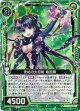 【ホログラム】世紀の大忍術 竜舌蘭