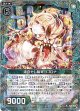 【ホログラム】漂白せし陥穽ヨゴロナ