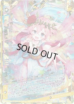 画像1: 【運命剣臨】慧風翼ミカエル