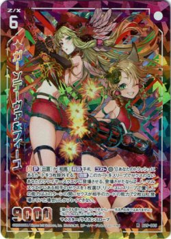 画像1: 【シークレット】ガーンデーヴァ＆フィーユ