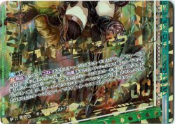 画像1: “新生誓装”百目鬼きさら（下）