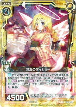 画像1: 浪漫のタイショー