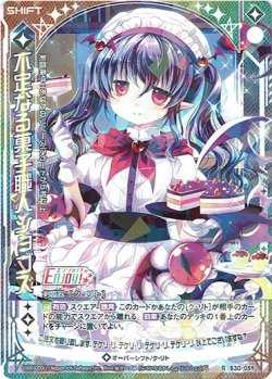 画像1: 不定なる菓子職人ショゴズ