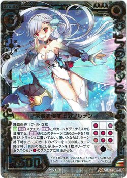 画像1: 栄華を侵す王冠ノルデン