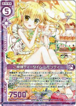 画像1: ご機嫌ティータイム レモンティー