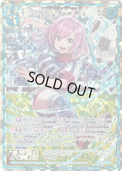 画像1: 【シークレット】マーメイドキャプテン フレデリカ