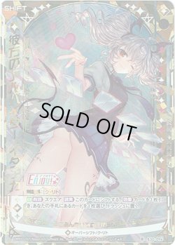 画像1: 【シークレット】彼方のアルバイター イタァカ