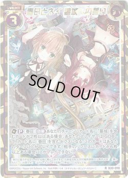 画像1: 【シークレット】春日とネイ 墓城への誓い