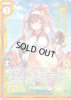 画像1: 【ホログラム】情熱ゴルファー プリズム