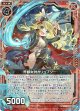 【ホログラム】界賊女神カリュプソー