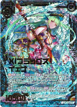 画像1: 【ホログラム】XIフラッグス イェナ