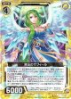碧玉のサフィール