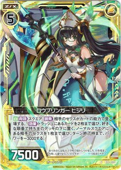 画像1: ロウブリンガー ヒジリ