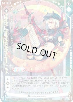 画像1: 【ホログラム】月夜に語る狂歌ムービス