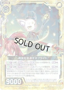 画像1: 【ホログラム】真実を見通すネフライト