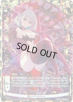 画像1: 【剣誓『世界』】うらら