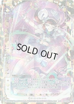 画像1: 【顕誓『炸裂愛好』】ニャルラト