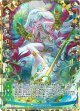 【UR】怨讐の『氾慄』エンリル