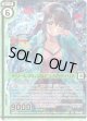 【ガチャ限定】ドリーム・バレンタイン ペクティリス