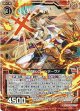 誓いの焔心ガーンデーヴァ