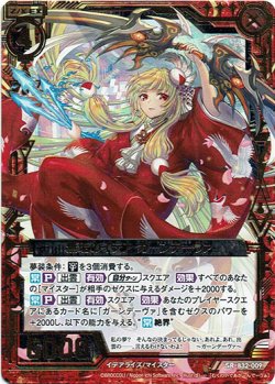 画像1: 無垢のイデア ガーンデーヴァ