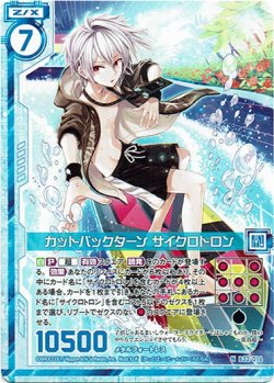画像1: カットバックターン サイクロトロン