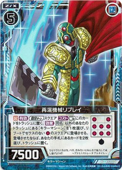 画像1: 再演機械リプレイ