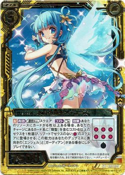 画像1: 水月の輝聖メデューズ