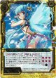 水月の輝聖メデューズ