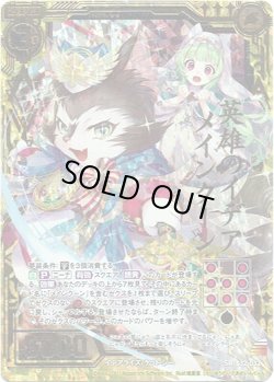 画像1: 【ホログラム】英雄のイデア メインクーン