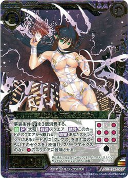 画像1: 混迷のイデア クレプス
