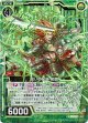 誓いの星覇 龍膽
