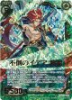 【ホログラム】不倒のイデア龍膽