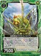 滋養跳虫ラカタンレッドアイ