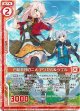 白髪教団の二人 アンセル＆シエル