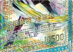 画像1: “超機誓装”雷鳥超（下）