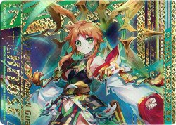 画像1: “星覇誓装”青葉千歳（上）