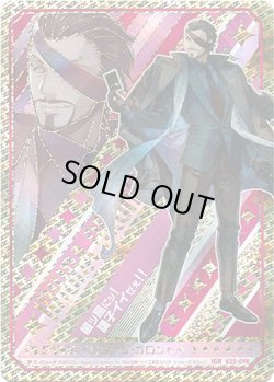 画像1: 【IGR】イリューダ・オロンド